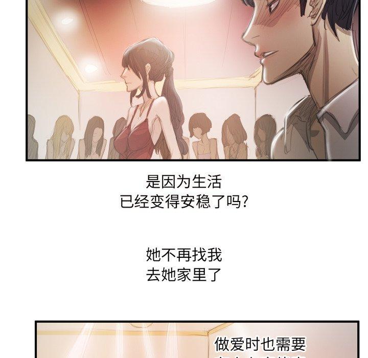 诡秘的姐妹[抖漫]韩漫全集-诡秘的姐妹-第 26 话无删减无遮挡章节图片 