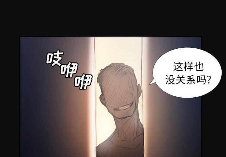 诡秘的姐妹[抖漫]韩漫全集-诡秘的姐妹-第 26 话无删减无遮挡章节图片 