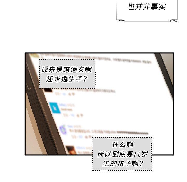 诡秘的姐妹[抖漫]韩漫全集-诡秘的姐妹-第 26 话无删减无遮挡章节图片 