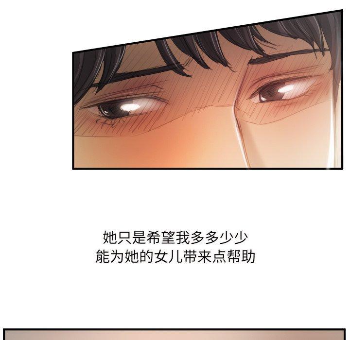 诡秘的姐妹[抖漫]韩漫全集-诡秘的姐妹-第 26 话无删减无遮挡章节图片 