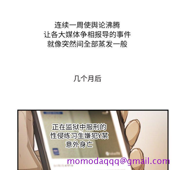 诡秘的姐妹[抖漫]韩漫全集-诡秘的姐妹-第 26 话无删减无遮挡章节图片 