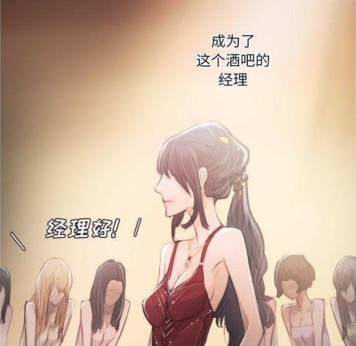 诡秘的姐妹[抖漫]韩漫全集-诡秘的姐妹-第 26 话无删减无遮挡章节图片 