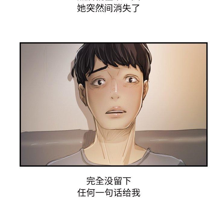 诡秘的姐妹[抖漫]韩漫全集-诡秘的姐妹-第 26 话无删减无遮挡章节图片 