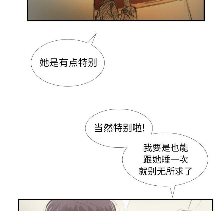 诡秘的姐妹[抖漫]韩漫全集-诡秘的姐妹-第 26 话无删减无遮挡章节图片 