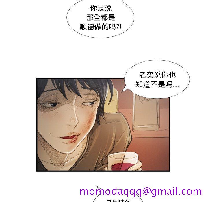 诡秘的姐妹[抖漫]韩漫全集-诡秘的姐妹-第 27 话无删减无遮挡章节图片 