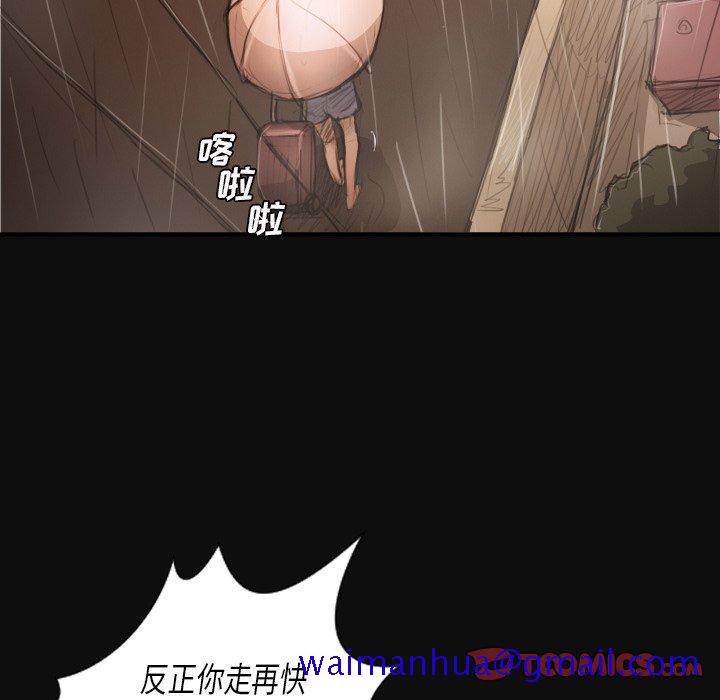 诡秘的姐妹[抖漫]韩漫全集-诡秘的姐妹-第 27 话无删减无遮挡章节图片 