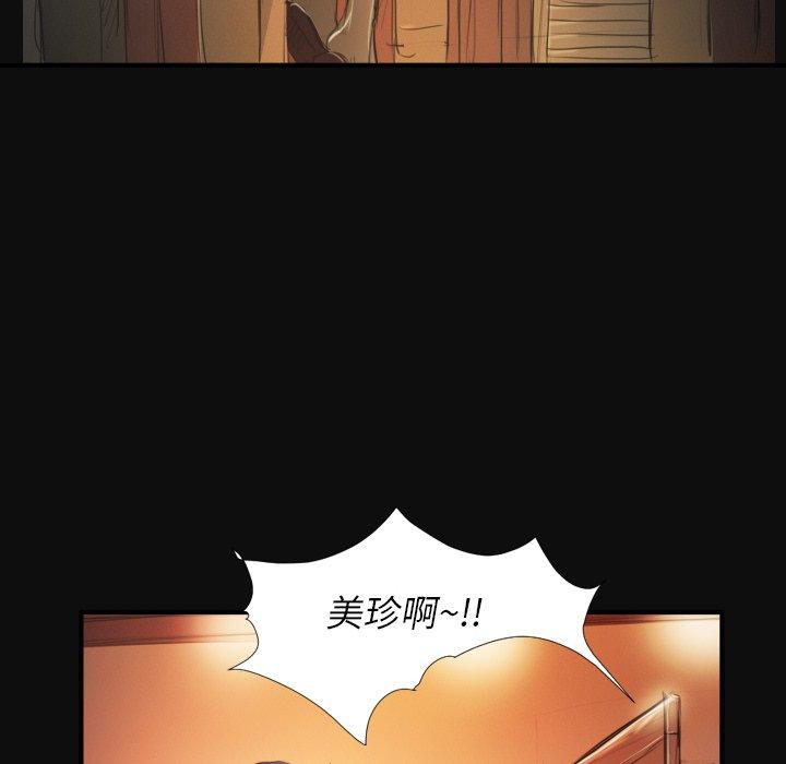 诡秘的姐妹[抖漫]韩漫全集-诡秘的姐妹-第 27 话无删减无遮挡章节图片 