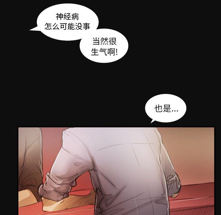 诡秘的姐妹[抖漫]韩漫全集-诡秘的姐妹-第 27 话无删减无遮挡章节图片 