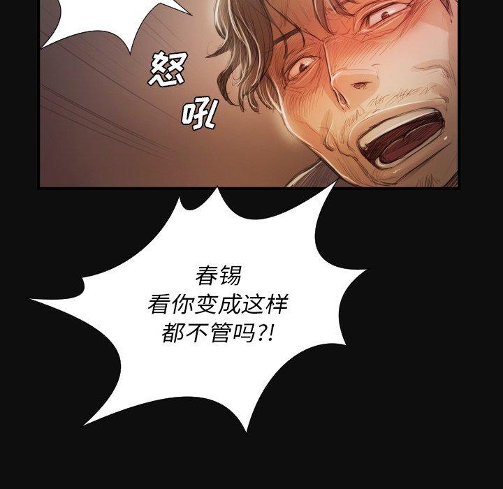 诡秘的姐妹[抖漫]韩漫全集-诡秘的姐妹-第 27 话无删减无遮挡章节图片 