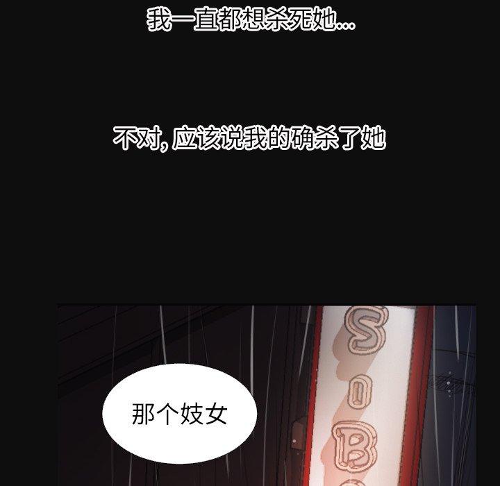 诡秘的姐妹[抖漫]韩漫全集-诡秘的姐妹-第 27 话无删减无遮挡章节图片 