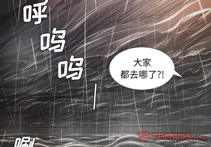 诡秘的姐妹[抖漫]韩漫全集-诡秘的姐妹-第 27 话无删减无遮挡章节图片 