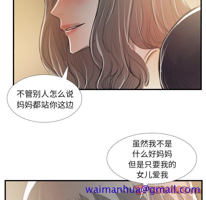 诡秘的姐妹[抖漫]韩漫全集-诡秘的姐妹-第 28 话无删减无遮挡章节图片 