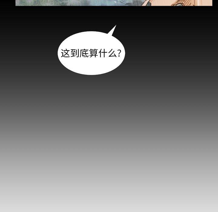 诡秘的姐妹[抖漫]韩漫全集-诡秘的姐妹-第 28 话无删减无遮挡章节图片 