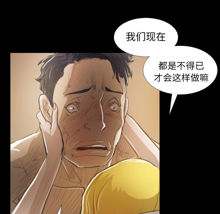 诡秘的姐妹[抖漫]韩漫全集-诡秘的姐妹-第 28 话无删减无遮挡章节图片 