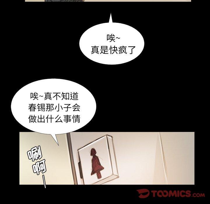 诡秘的姐妹[抖漫]韩漫全集-诡秘的姐妹-第 28 话无删减无遮挡章节图片 