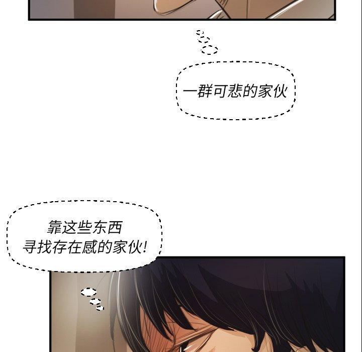 诡秘的姐妹[抖漫]韩漫全集-诡秘的姐妹-第 28 话无删减无遮挡章节图片 