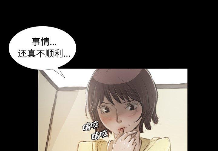 诡秘的姐妹[抖漫]韩漫全集-诡秘的姐妹-第 28 话无删减无遮挡章节图片 