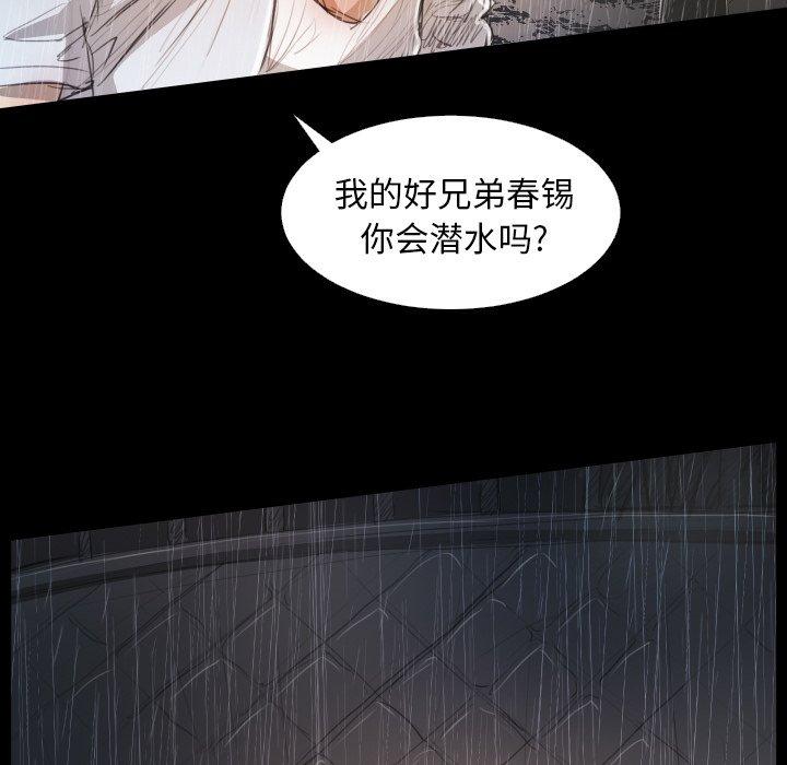 诡秘的姐妹[抖漫]韩漫全集-诡秘的姐妹-第 28 话无删减无遮挡章节图片 