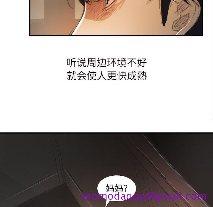 诡秘的姐妹[抖漫]韩漫全集-诡秘的姐妹-第 28 话无删减无遮挡章节图片 