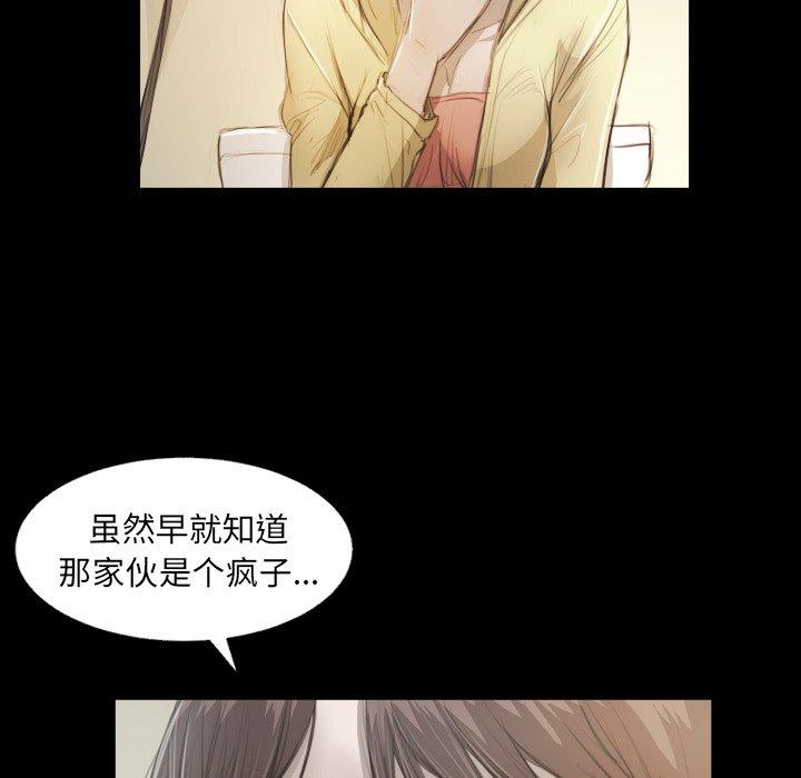 诡秘的姐妹[抖漫]韩漫全集-诡秘的姐妹-第 28 话无删减无遮挡章节图片 
