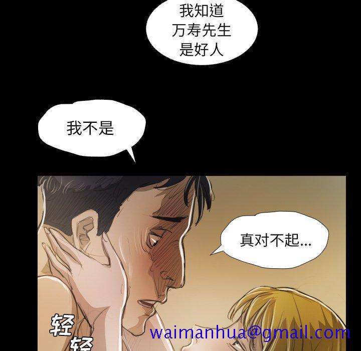 诡秘的姐妹[抖漫]韩漫全集-诡秘的姐妹-第 28 话无删减无遮挡章节图片 