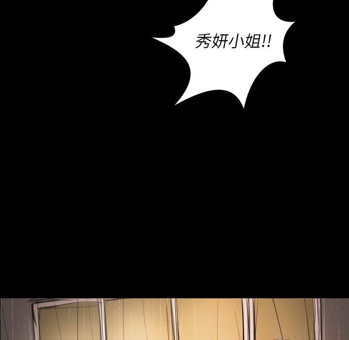诡秘的姐妹[抖漫]韩漫全集-诡秘的姐妹-第 28 话无删减无遮挡章节图片 