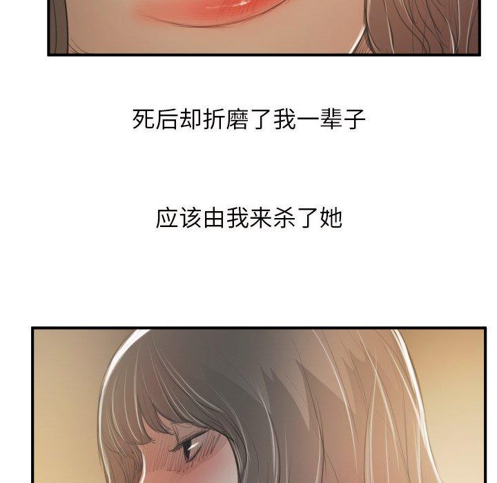 诡秘的姐妹[抖漫]韩漫全集-诡秘的姐妹-第 28 话无删减无遮挡章节图片 