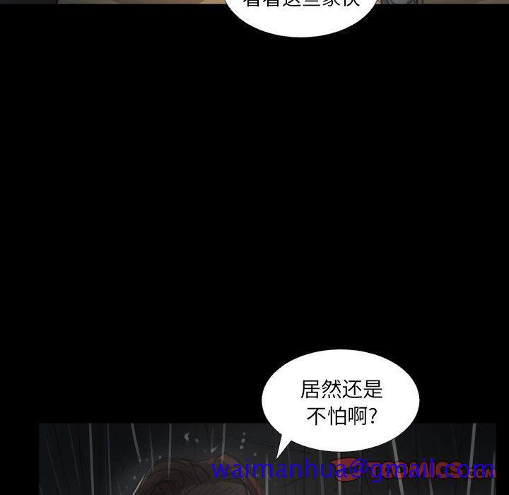 诡秘的姐妹[抖漫]韩漫全集-诡秘的姐妹-第 29 话无删减无遮挡章节图片 