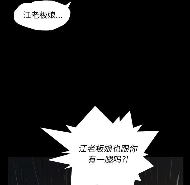 诡秘的姐妹[抖漫]韩漫全集-诡秘的姐妹-第 29 话无删减无遮挡章节图片 
