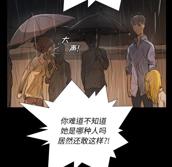 诡秘的姐妹[抖漫]韩漫全集-诡秘的姐妹-第 29 话无删减无遮挡章节图片 