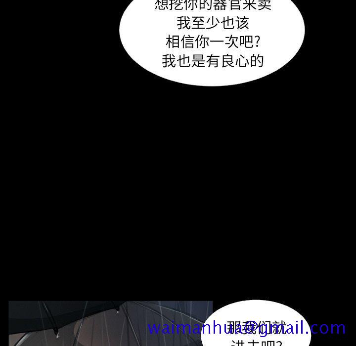 诡秘的姐妹[抖漫]韩漫全集-诡秘的姐妹-第 29 话无删减无遮挡章节图片 