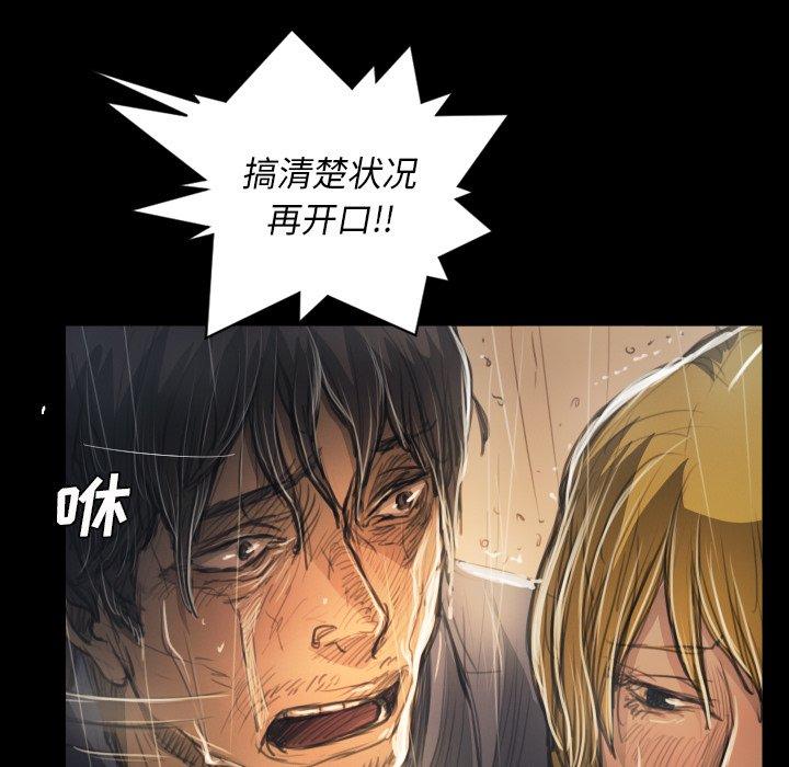诡秘的姐妹[抖漫]韩漫全集-诡秘的姐妹-第 29 话无删减无遮挡章节图片 