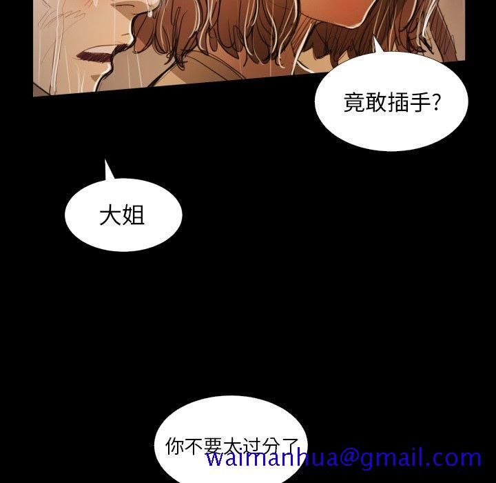 诡秘的姐妹[抖漫]韩漫全集-诡秘的姐妹-第 30 话无删减无遮挡章节图片 