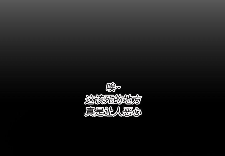 诡秘的姐妹[抖漫]韩漫全集-诡秘的姐妹-第 30 话无删减无遮挡章节图片 