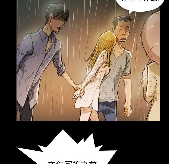 诡秘的姐妹[抖漫]韩漫全集-诡秘的姐妹-第 30 话无删减无遮挡章节图片 