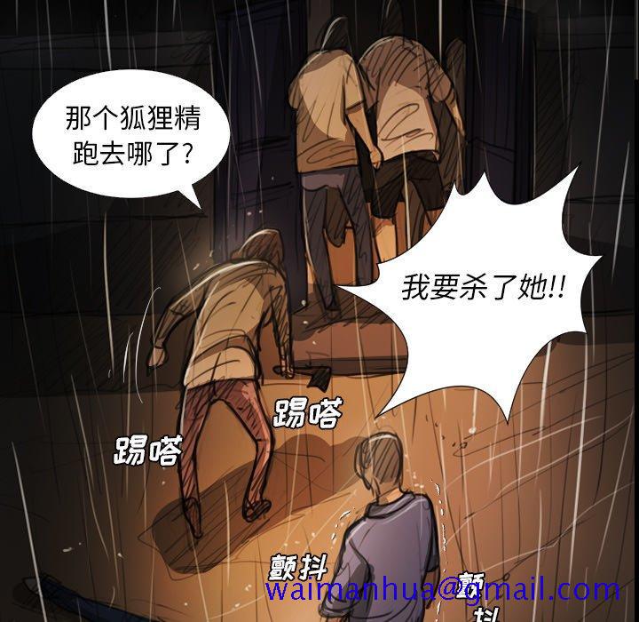 诡秘的姐妹[抖漫]韩漫全集-诡秘的姐妹-第 30 话无删减无遮挡章节图片 