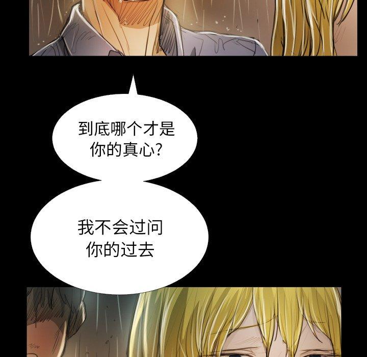 诡秘的姐妹[抖漫]韩漫全集-诡秘的姐妹-第 30 话无删减无遮挡章节图片 
