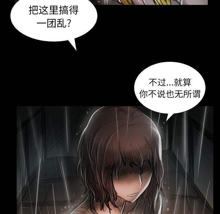 诡秘的姐妹[抖漫]韩漫全集-诡秘的姐妹-第 31 话无删减无遮挡章节图片 