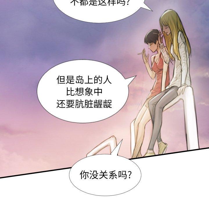 诡秘的姐妹[抖漫]韩漫全集-诡秘的姐妹-第 32 话无删减无遮挡章节图片 
