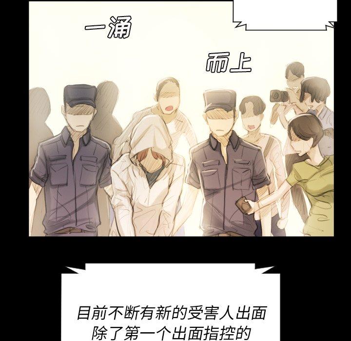 诡秘的姐妹[抖漫]韩漫全集-诡秘的姐妹-第 32 话无删减无遮挡章节图片 
