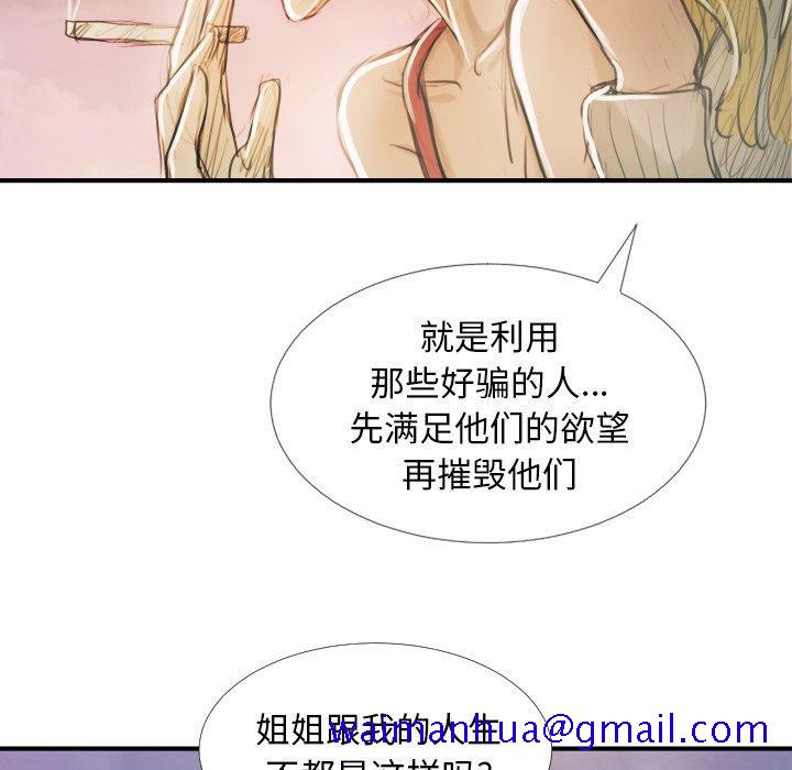 诡秘的姐妹[抖漫]韩漫全集-诡秘的姐妹-第 32 话无删减无遮挡章节图片 