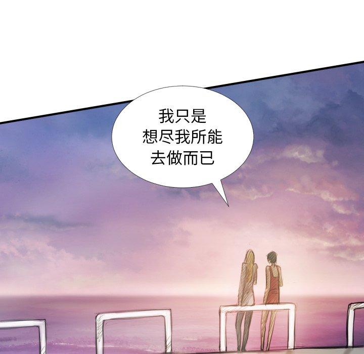 诡秘的姐妹[抖漫]韩漫全集-诡秘的姐妹-第 32 话无删减无遮挡章节图片 