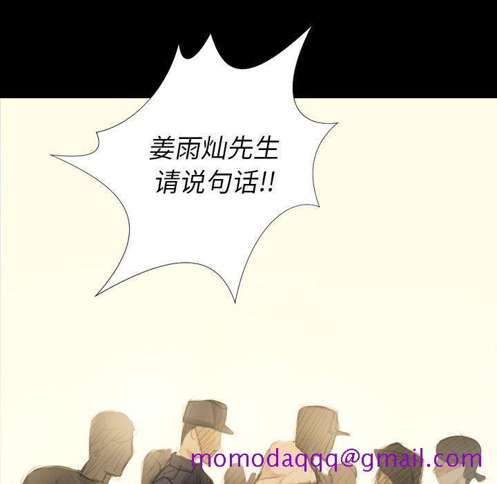 诡秘的姐妹[抖漫]韩漫全集-诡秘的姐妹-第 32 话无删减无遮挡章节图片 