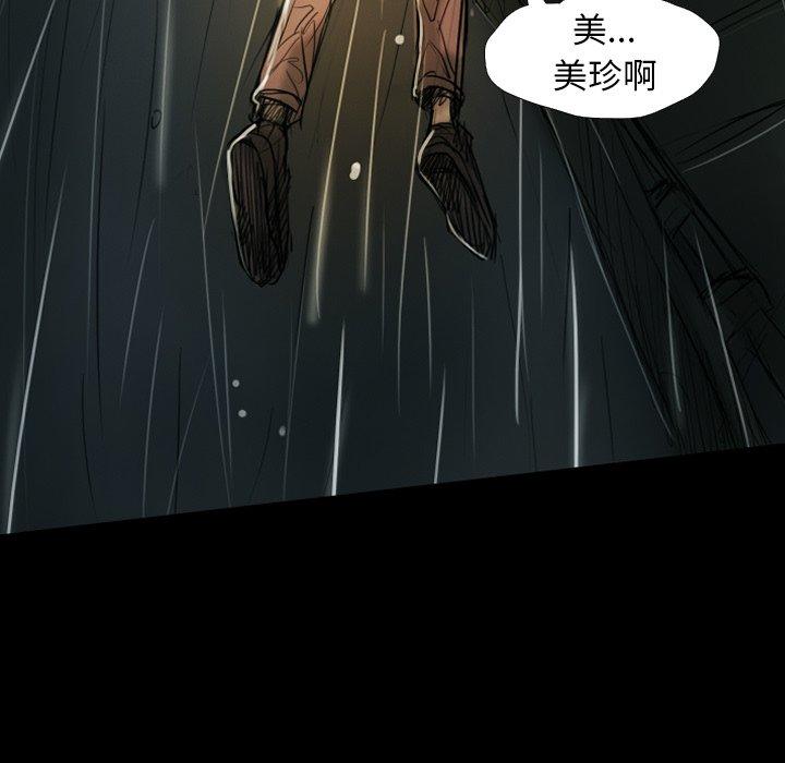 诡秘的姐妹[抖漫]韩漫全集-诡秘的姐妹-第 32 话无删减无遮挡章节图片 