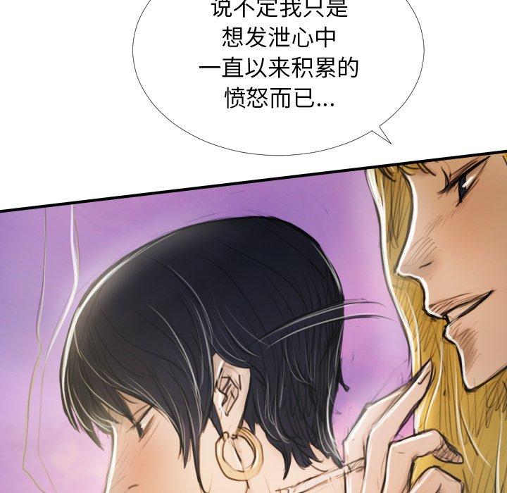 诡秘的姐妹[抖漫]韩漫全集-诡秘的姐妹-第 32 话无删减无遮挡章节图片 