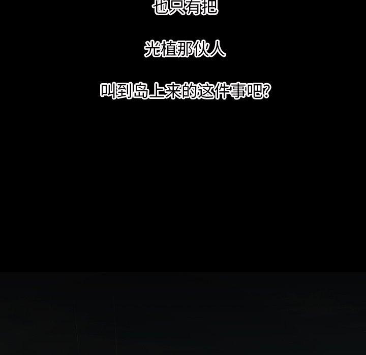 诡秘的姐妹[抖漫]韩漫全集-诡秘的姐妹-第 32 话无删减无遮挡章节图片 