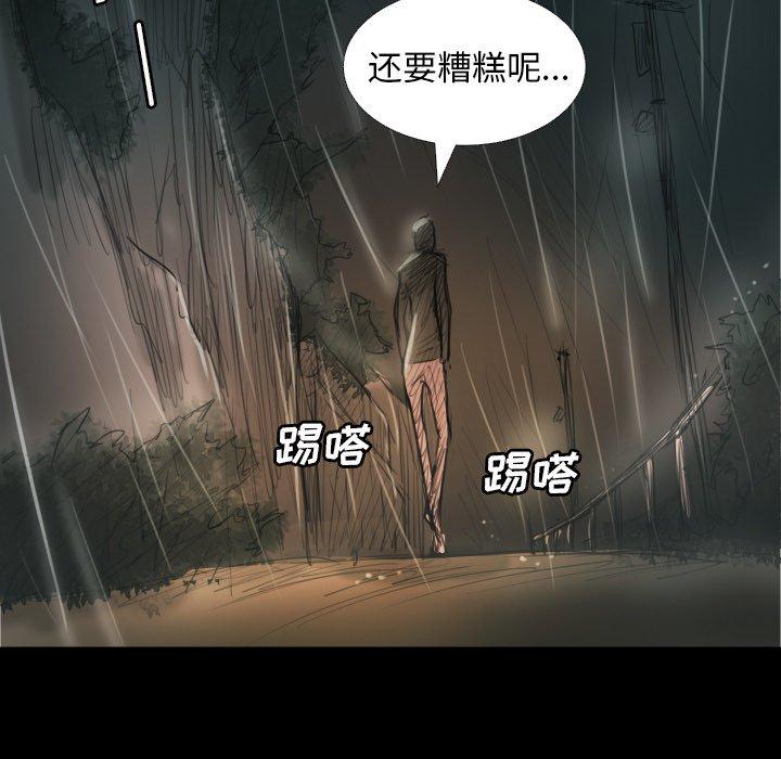 诡秘的姐妹[抖漫]韩漫全集-诡秘的姐妹-第 32 话无删减无遮挡章节图片 
