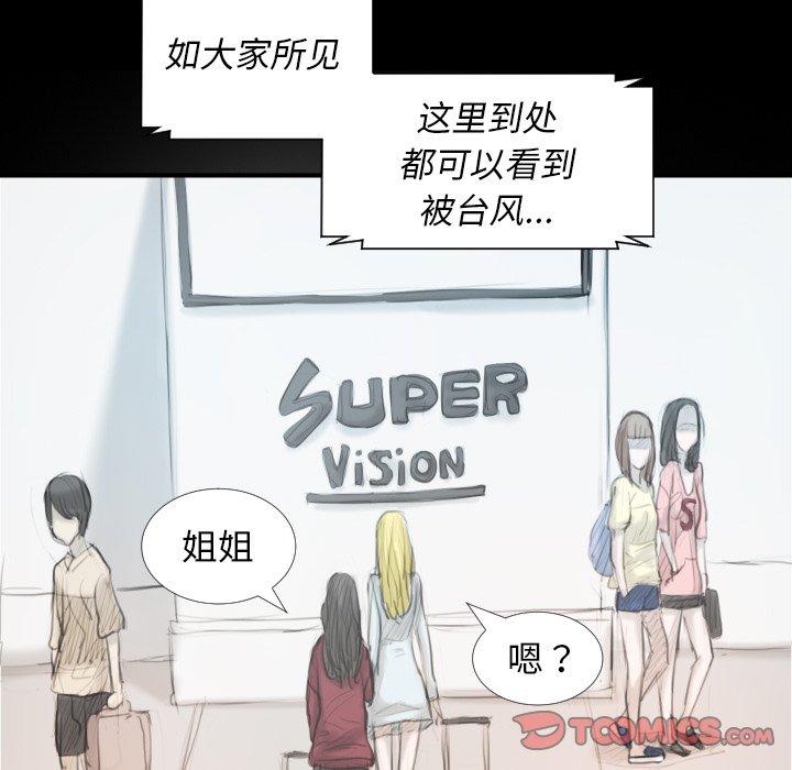诡秘的姐妹[抖漫]韩漫全集-诡秘的姐妹-第 32 话无删减无遮挡章节图片 