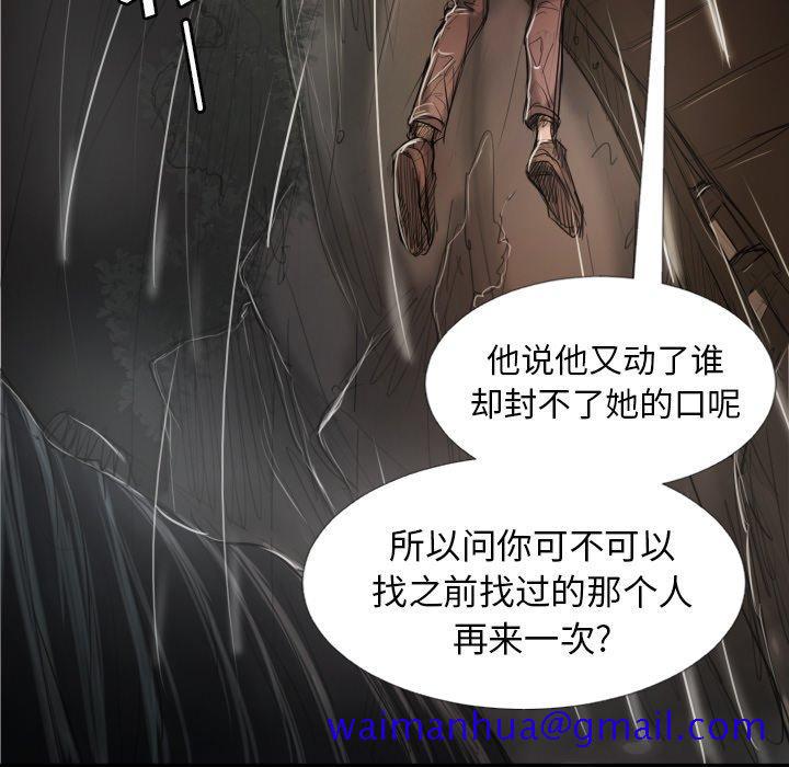 诡秘的姐妹[抖漫]韩漫全集-诡秘的姐妹-第 32 话无删减无遮挡章节图片 