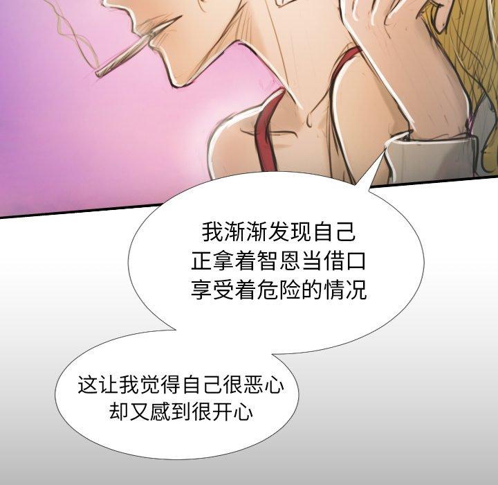 诡秘的姐妹[抖漫]韩漫全集-诡秘的姐妹-第 32 话无删减无遮挡章节图片 